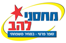 מחסני להב