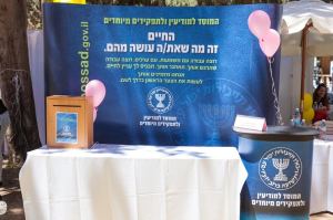 ששש.. דוכן התואם את מיתוג הארגון